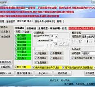 原始传奇辅助软件工具