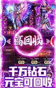 冰雪传奇单职业逢迎凶兽与逢迎