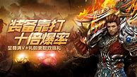 至尊传奇超v版下载,至尊传奇超v版手游变态公益服 v1.0.0