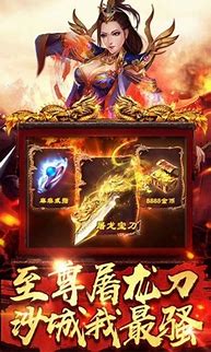 热血合击传新开热血合击传奇网站奇最新官网下载