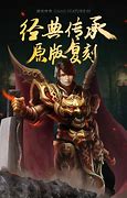 热血传奇：六大重装来袭！热血传奇第一件色彩斑斓的神圣战衣！