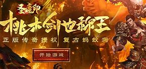 原始传奇火龙复古下载