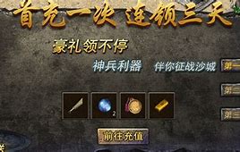《原始传奇》玛法大陆再临危机，娜扎披上战甲殊死一战！
