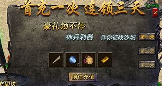 《原始传奇》前期必备三大物品! 《原始传奇》前期必备三大物品!