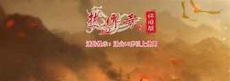《热血传奇》百区曾是玩家希望 后来为何逐渐走向没落