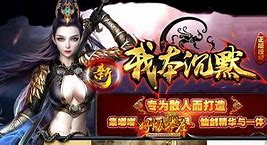 复古沉默私服发布网与复古