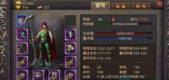 热血传奇的所有打装备地方!