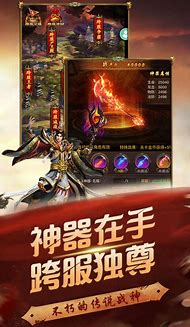 红月主宰单职业游戏下载,红月主宰单职业传奇手游官方最新版 v1.0