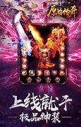 原始传奇之玛法大陆与玛法